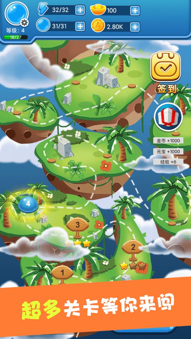 西游戳戳戳-游戏截图2