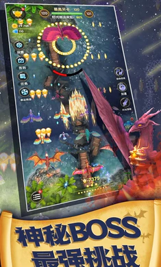 飞龙契约最新版游戏截图4