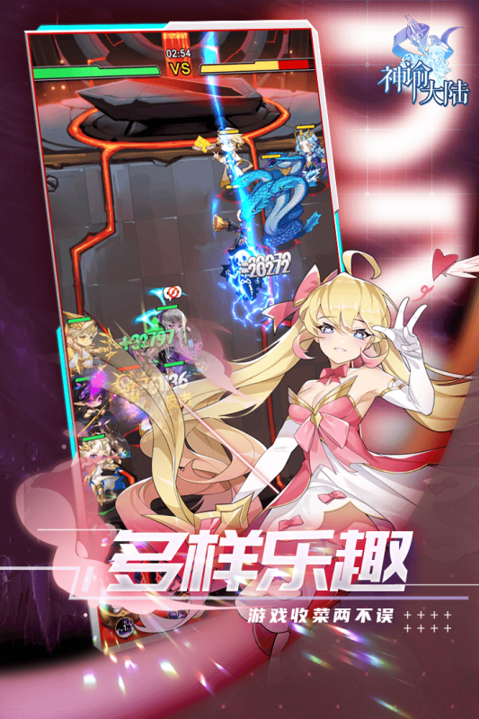 神谕大陆手机版-游戏截图2