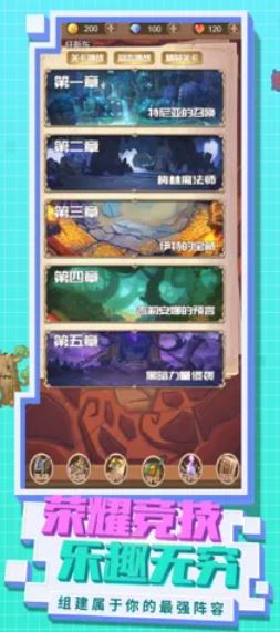 永恒军团魔幻卡牌游戏截图3