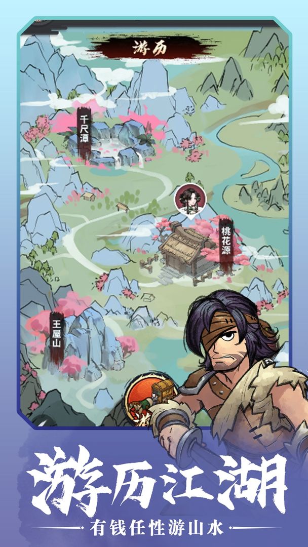 少侠太白ios版-游戏截图1