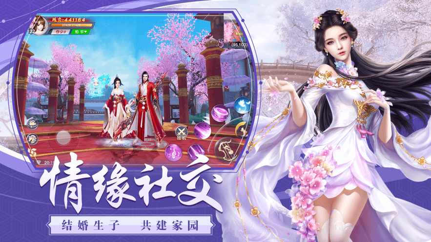 云海长歌行首发版游戏截图4