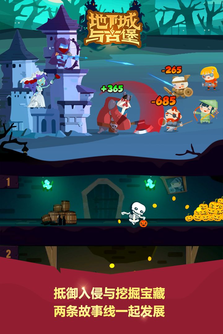 地下城与古堡手机版游戏截图1