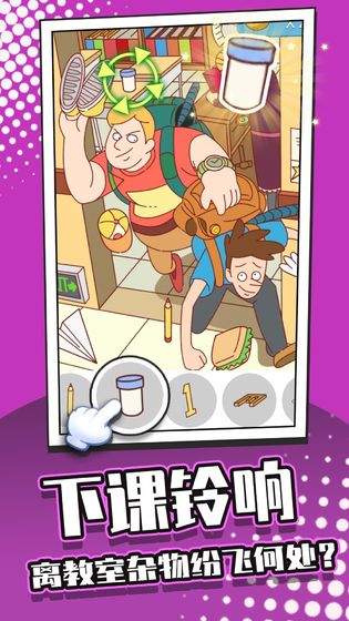 找茬大侦探测试版-游戏截图3