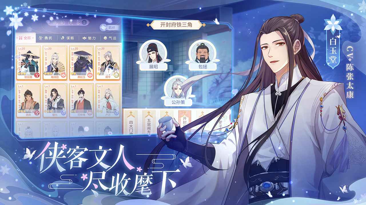 梵花录手机版-游戏截图1