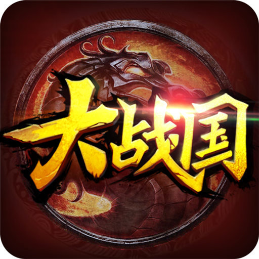 大战国手游vip破解版