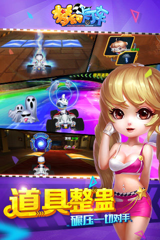 口袋卡丁车-游戏截图5