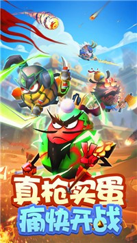 暴走蛋国志-游戏截图1