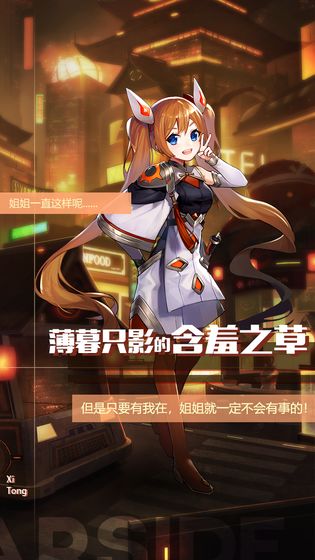 星之彼端手游游戏截图3