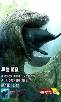 山海异兽志手游-游戏截图1