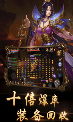 全爆龙渊攻速刀传奇游戏截图3