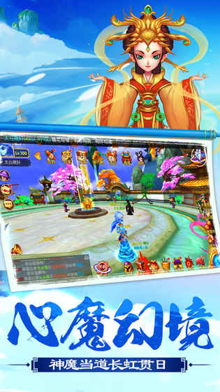 山海经之后羿射日(暂未上线)游戏截图1