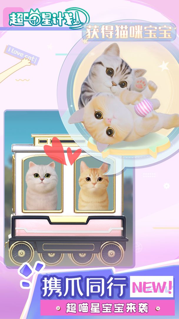 喵星联盟手机版-游戏截图2