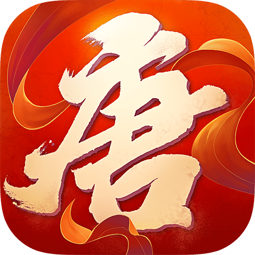 大唐的荣耀手游(暂未上线)