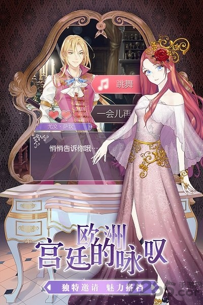 螺旋圆舞曲百度版游戏截图1