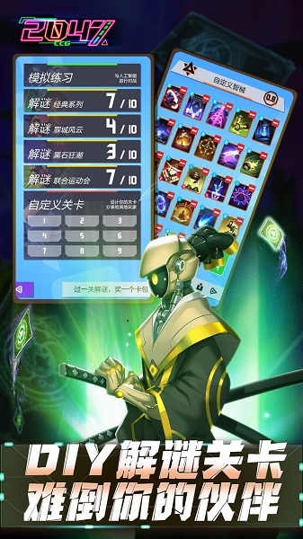 2047手游破解版游戏截图2