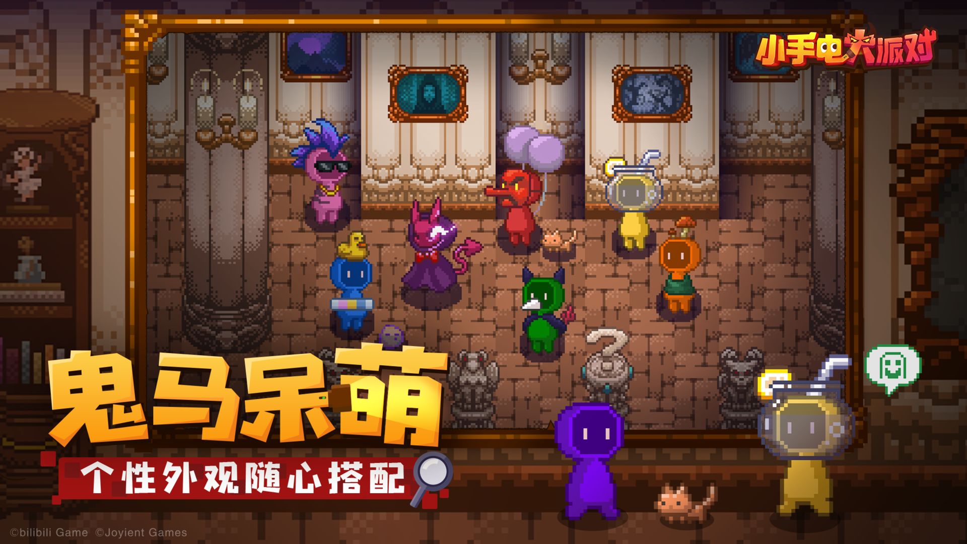 小手电大派对安卓版游戏截图4