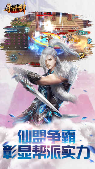 寻情剑游戏(暂未上线)游戏截图2