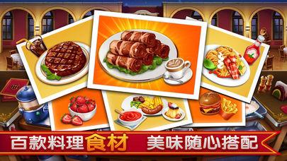 小镇大厨手机版游戏截图1