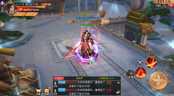 权御之争游戏截图2