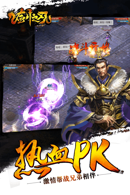 剑之刃手游游戏截图1