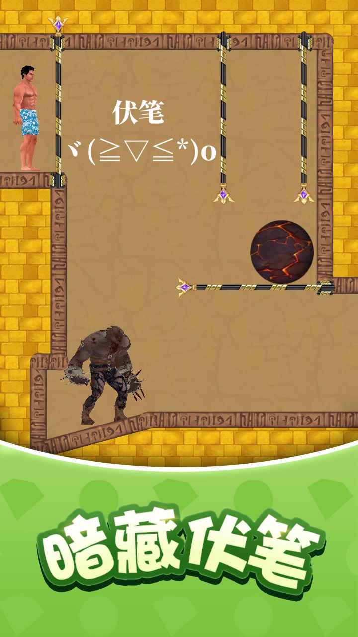 生存闯关拉环游戏截图4