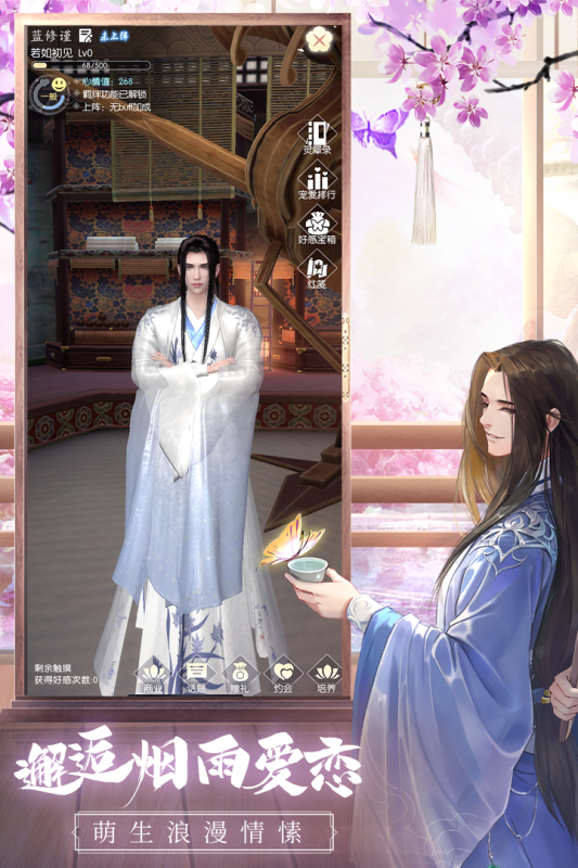 盛唐烟雨测试版-游戏截图5