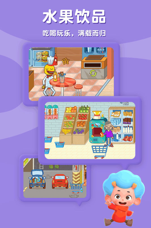 佩皮摩登商店手机版-游戏截图3