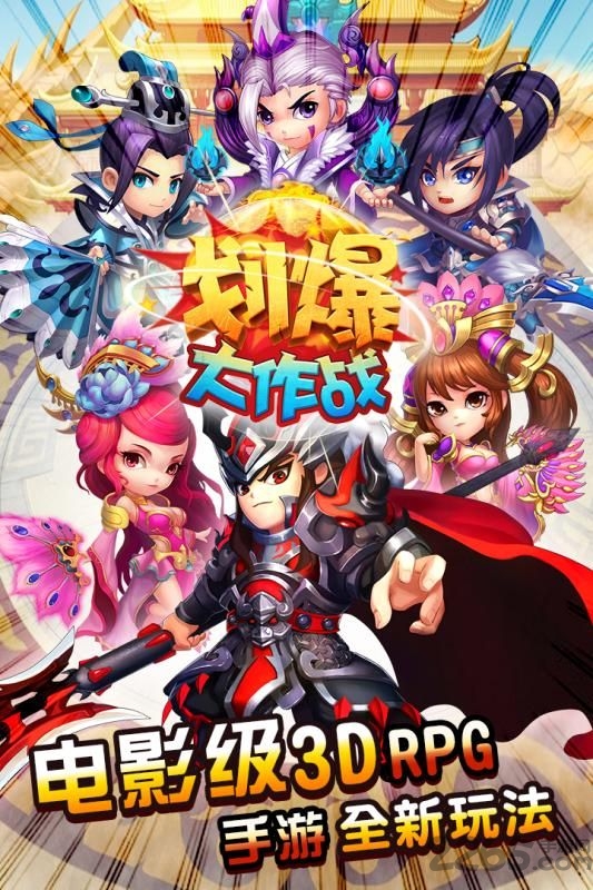 划爆大作战bt版-游戏截图2