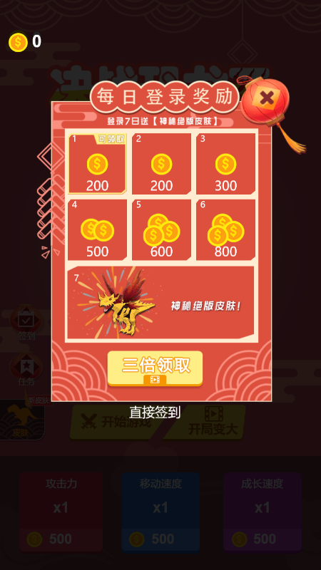 决战恐龙王游戏截图4