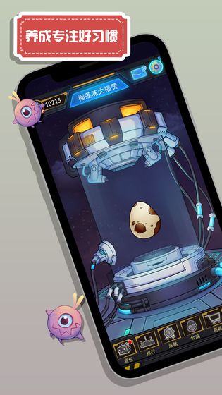 怪兽不低头IOS版游戏截图1