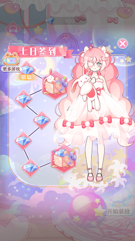 装扮魔法少女游戏截图3