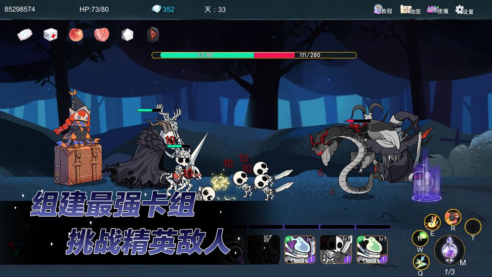 夜之归途测试版-游戏截图3