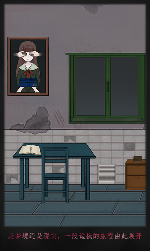 诡闻秘录游戏游戏截图1