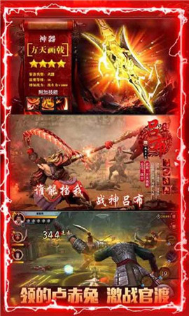 卧龙觉醒福利版-游戏截图2