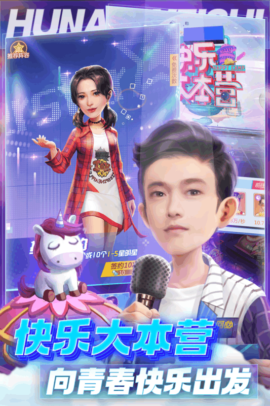 芒果小镇手游游戏截图3