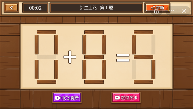 烧脑的木头-游戏截图3