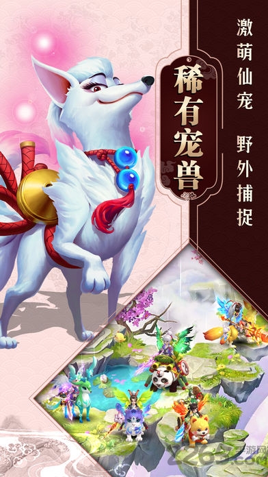 一念飞仙手游官网-游戏截图1