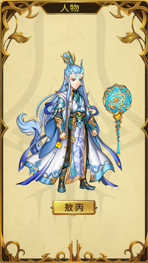 热血宝莲灯游戏截图5