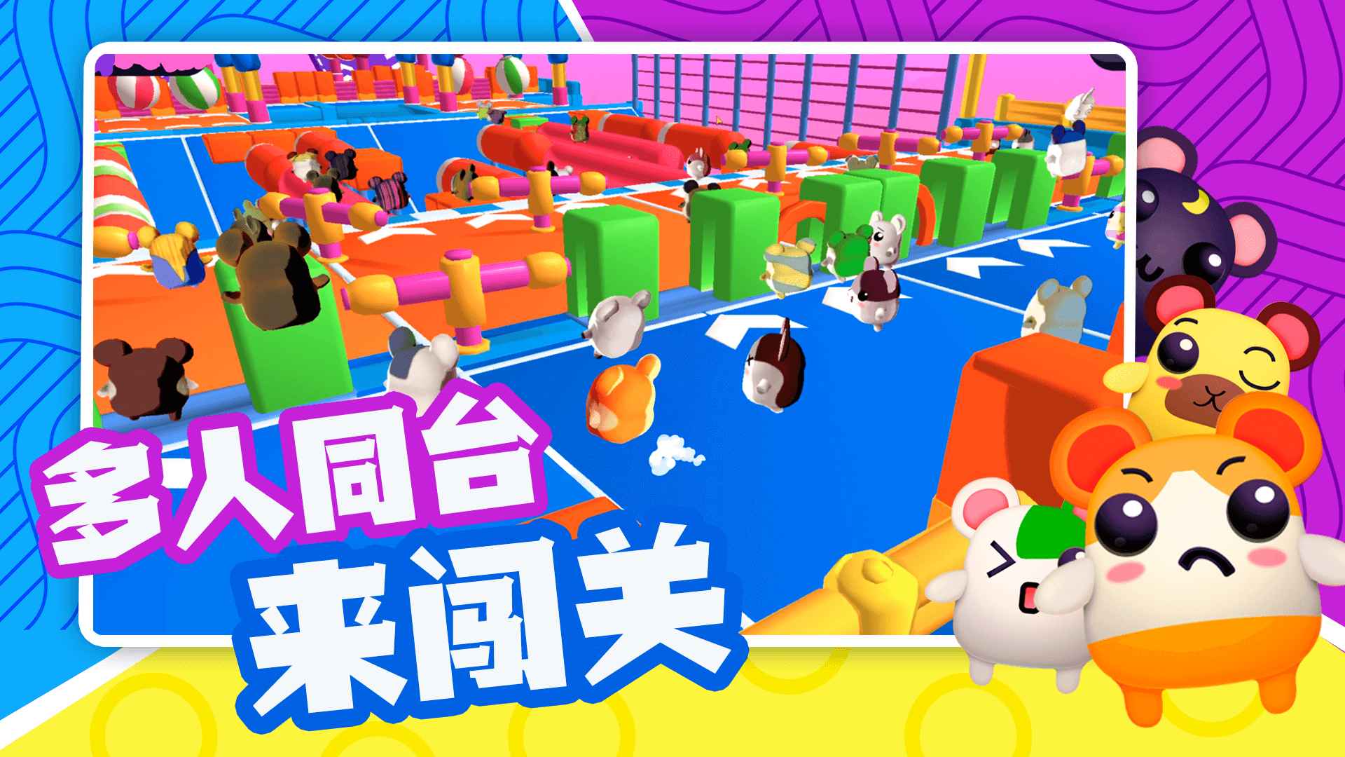 超新星派对游戏截图5