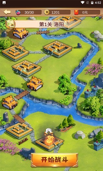 关二爷稳住-游戏截图2