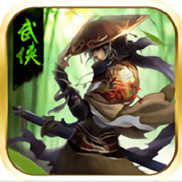 武林主宰之武林风云手游