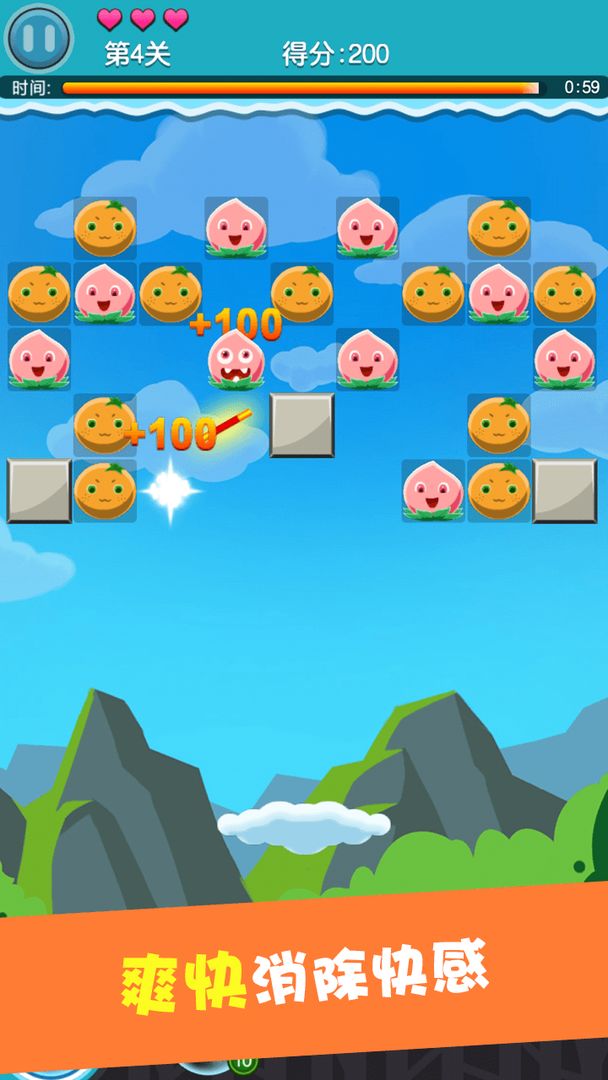 西游戳戳戳-游戏截图3