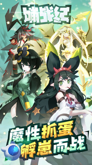 嘣战纪无限蓝星破解版-游戏截图4