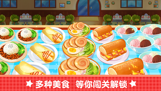 经营海底主题餐厅游戏截图5