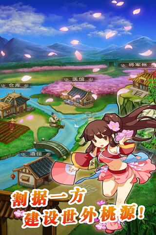 药丸三国手游-游戏截图3