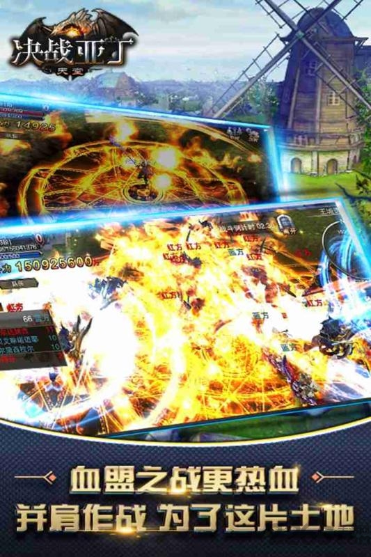 决战亚丁天堂内购破解版-游戏截图2