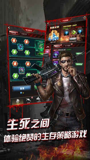 末世围城之终结战场游戏截图2