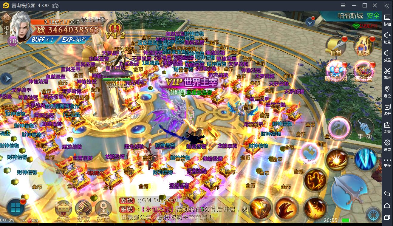 神域天堂觉醒游戏截图4