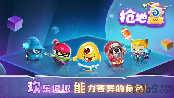 抢地盘大作战官方版游戏截图4